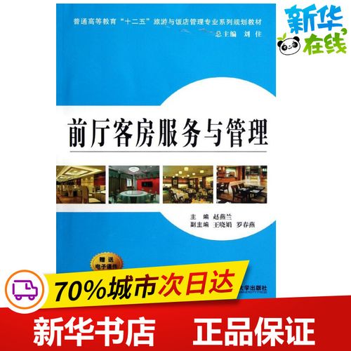 赵燕兰 编 著 管理其它经管,励志 新华书店正版图书籍 西安交通大学